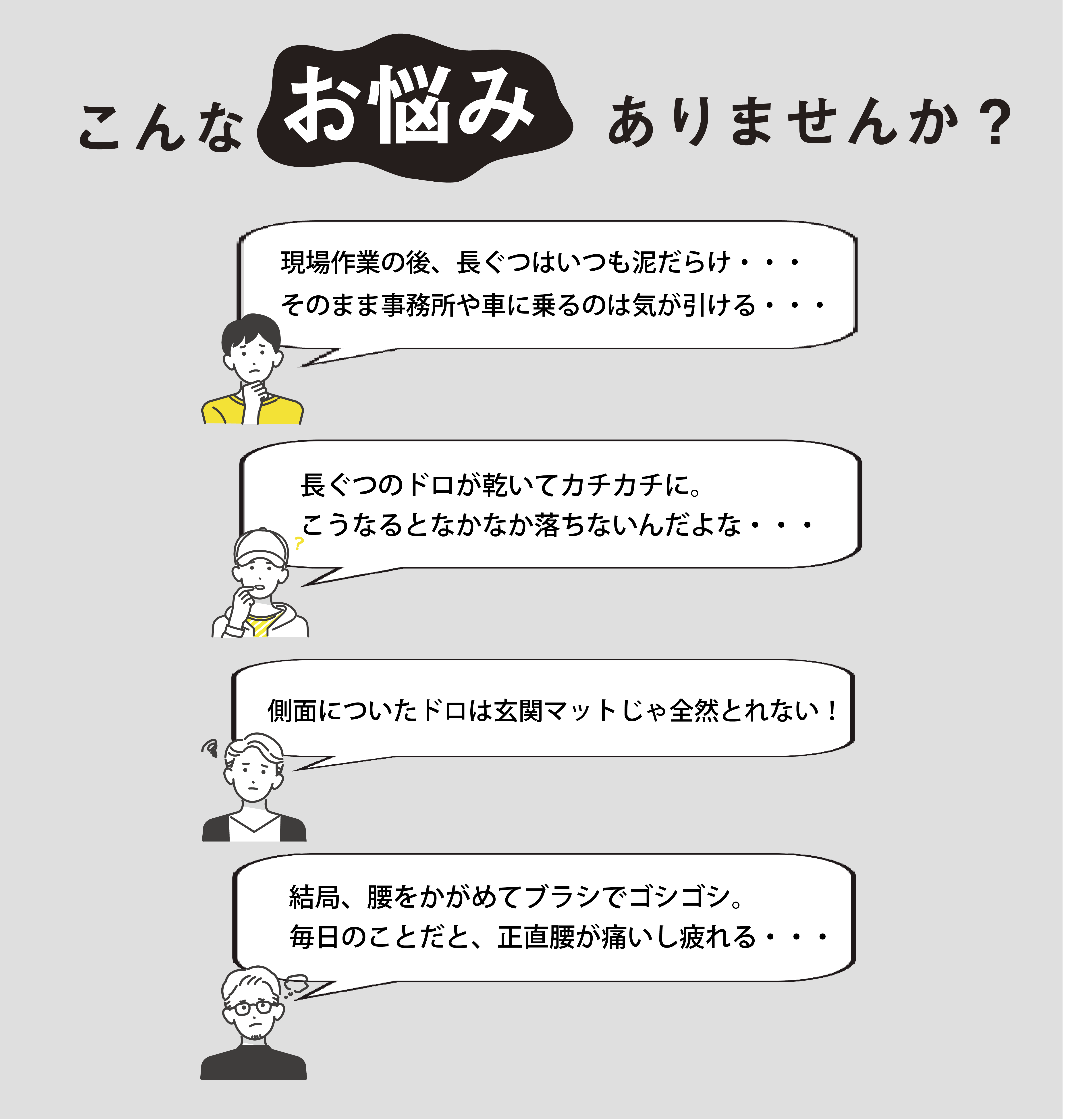 こんなお悩みありませんか?