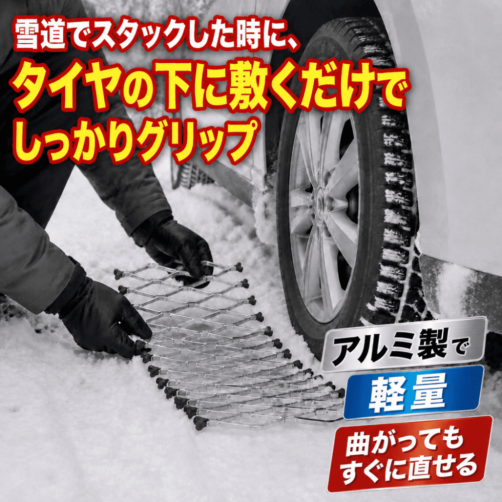 【スタックヘルパー】<br>緊急脱出具