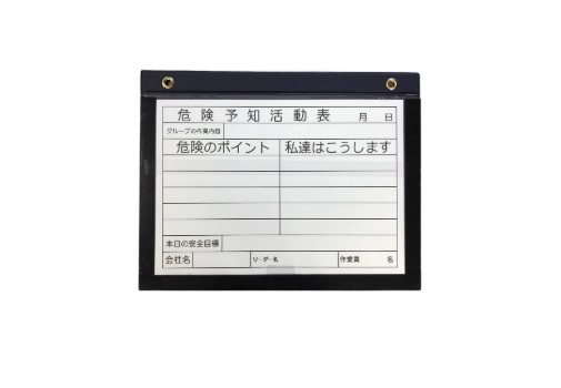 アラオ マグネットボード 【1枚】 Ａ３　危険予知活動表用紙付