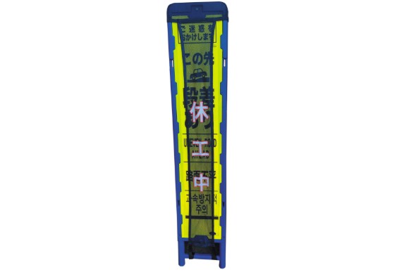 アラオ 休工中ターバン 【2枚入】 スリムブロー看板専用
