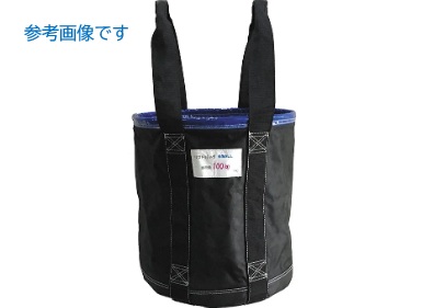 アラオ リフトバッグ 【1個】 青（Φ350×H400） 荷揚げ用