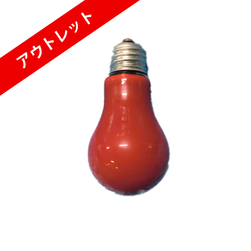 白熱電球(赤) 100/110V　40W<br>25ヶ入
