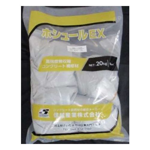 ホシュールＥＸ ２０ｋｇ（５ｋｇ×４ヶ入） 無収縮高強度補修剤 標準色