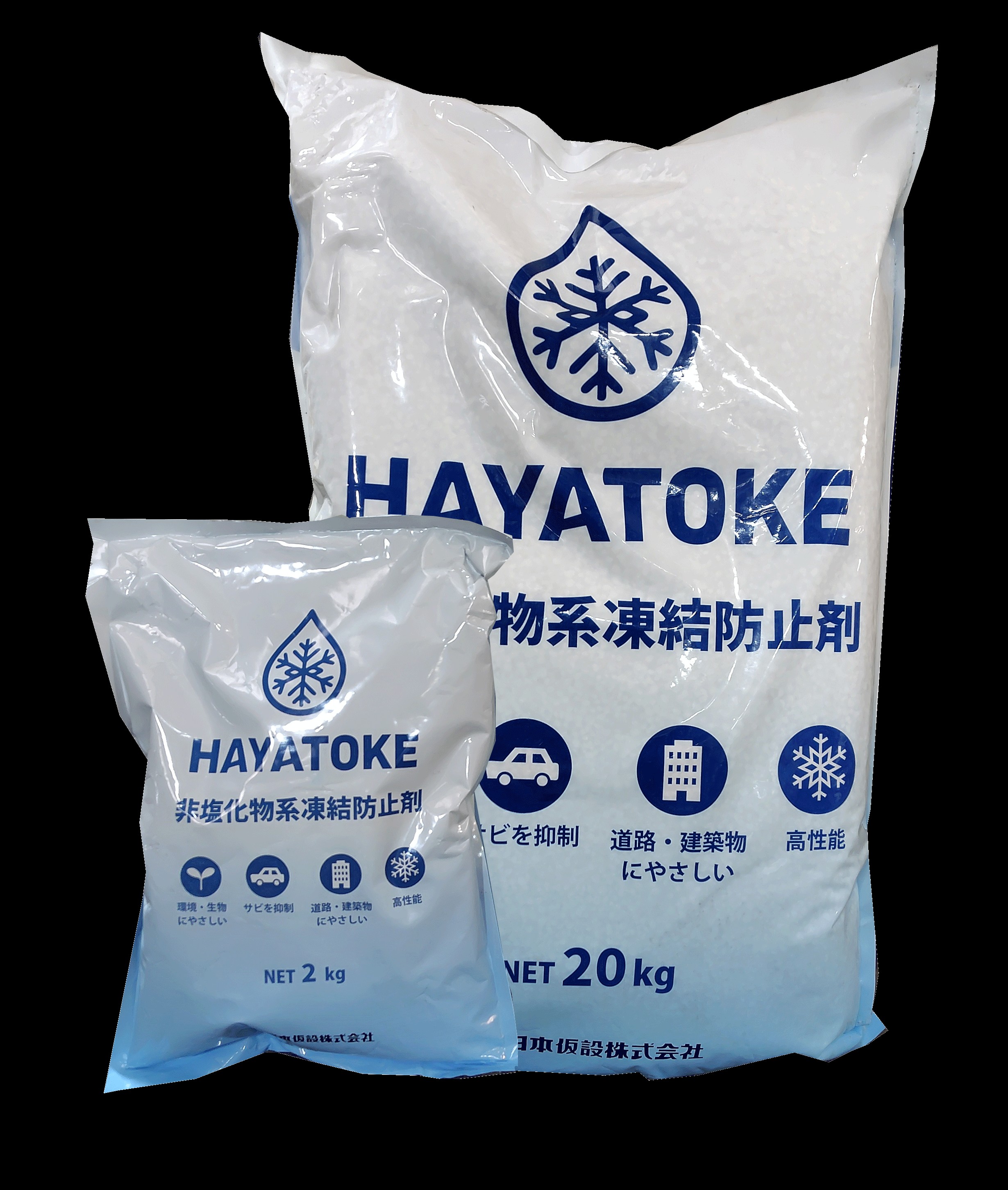 非塩化物系凍結防止剤「ＨＡＹＡＴＯＫＥ」<br>動植物・自動車・環境にやさしい酢酸カリウム系（20kg大袋 / 2kg小袋)