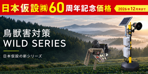 wildseries