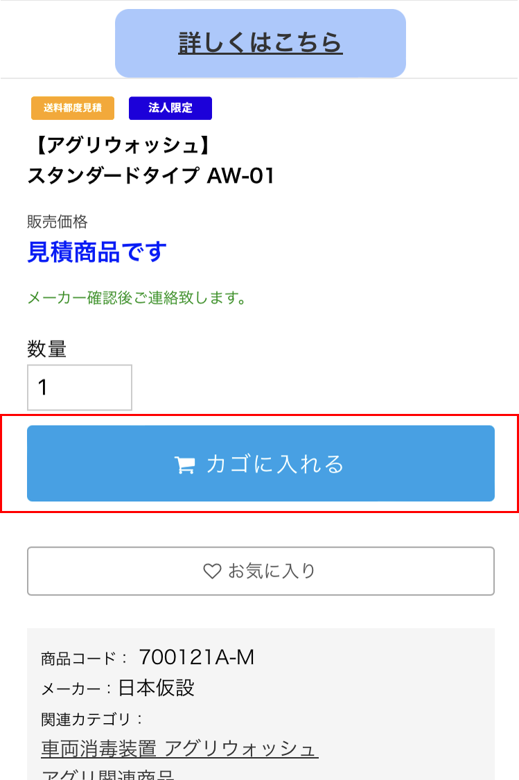 アグリ様　見積もり依頼 アグリ様 見積もり依頼 仕様連絡・見積依頼書PDF | スイコー株式会社